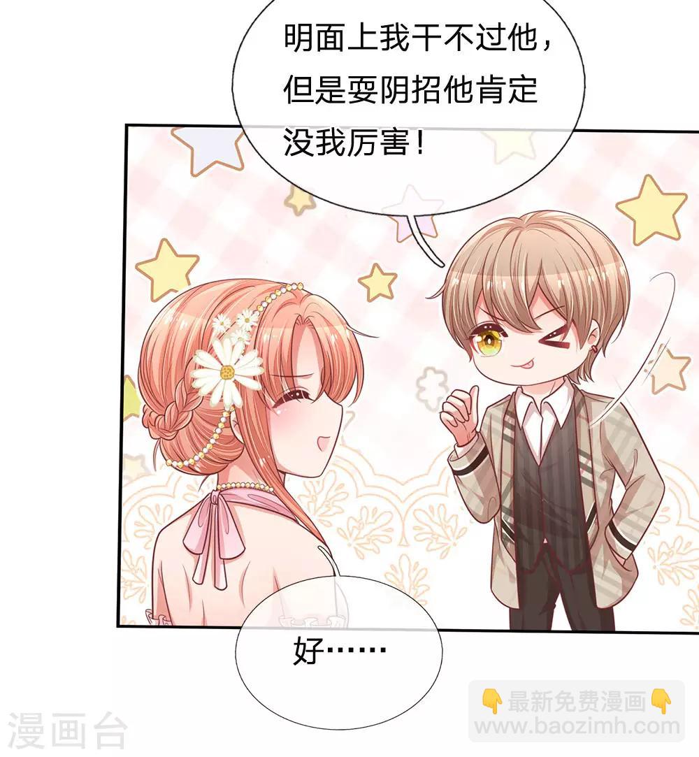 第201话 后院着火8