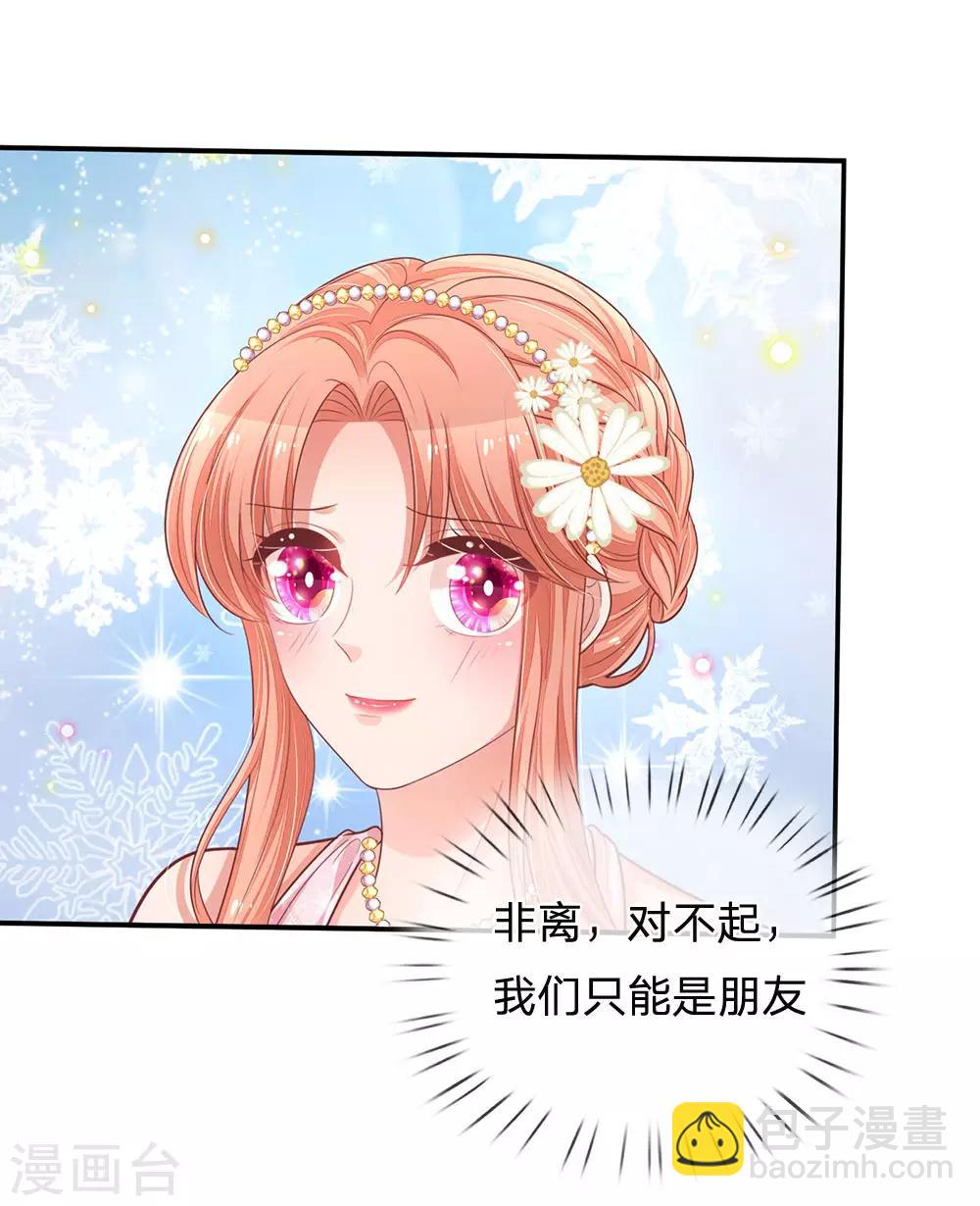第201话 后院着火9