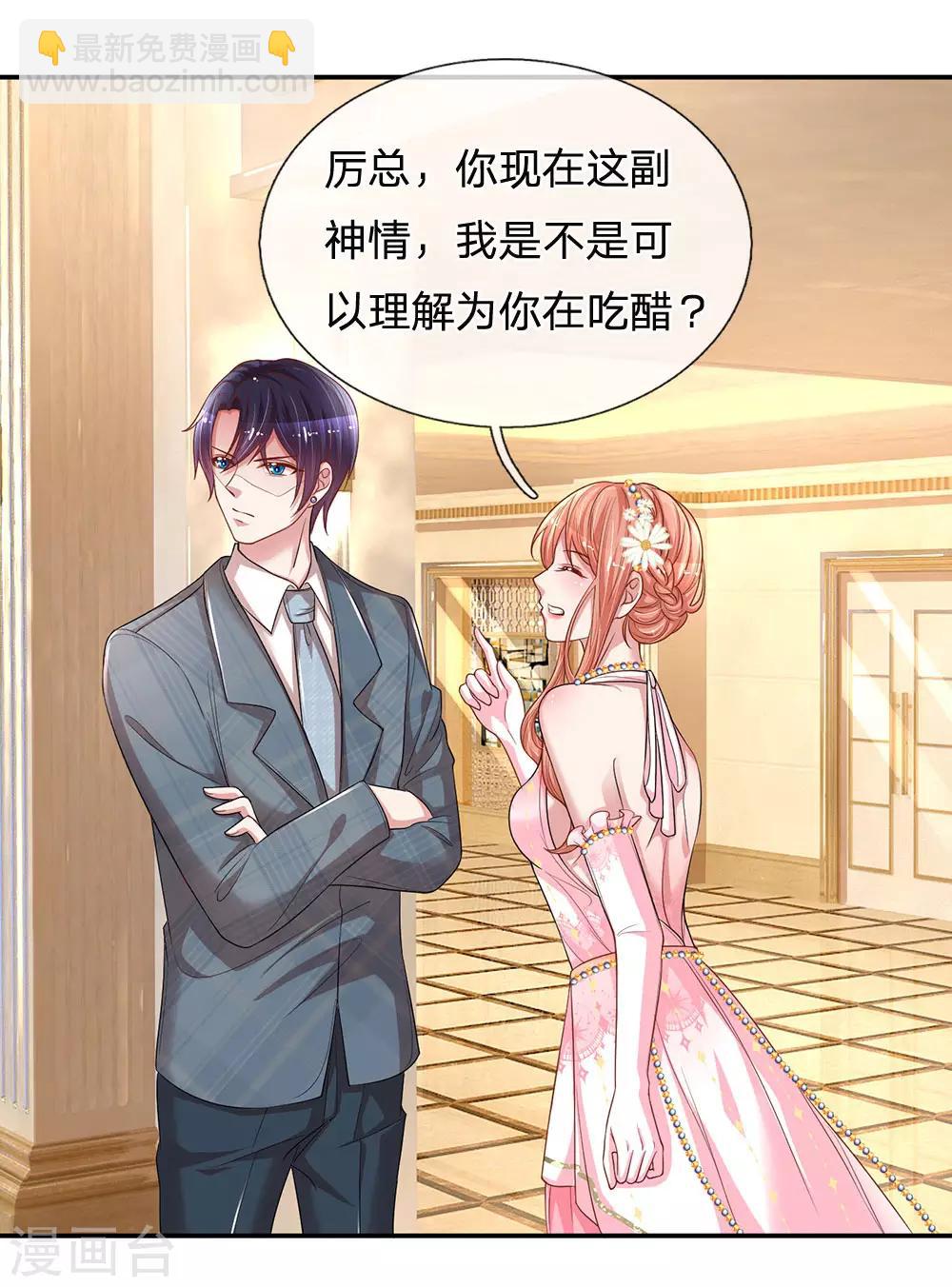 第202话 厉总吃醋了10