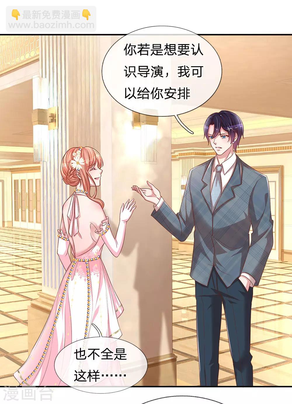 第202话 厉总吃醋了21