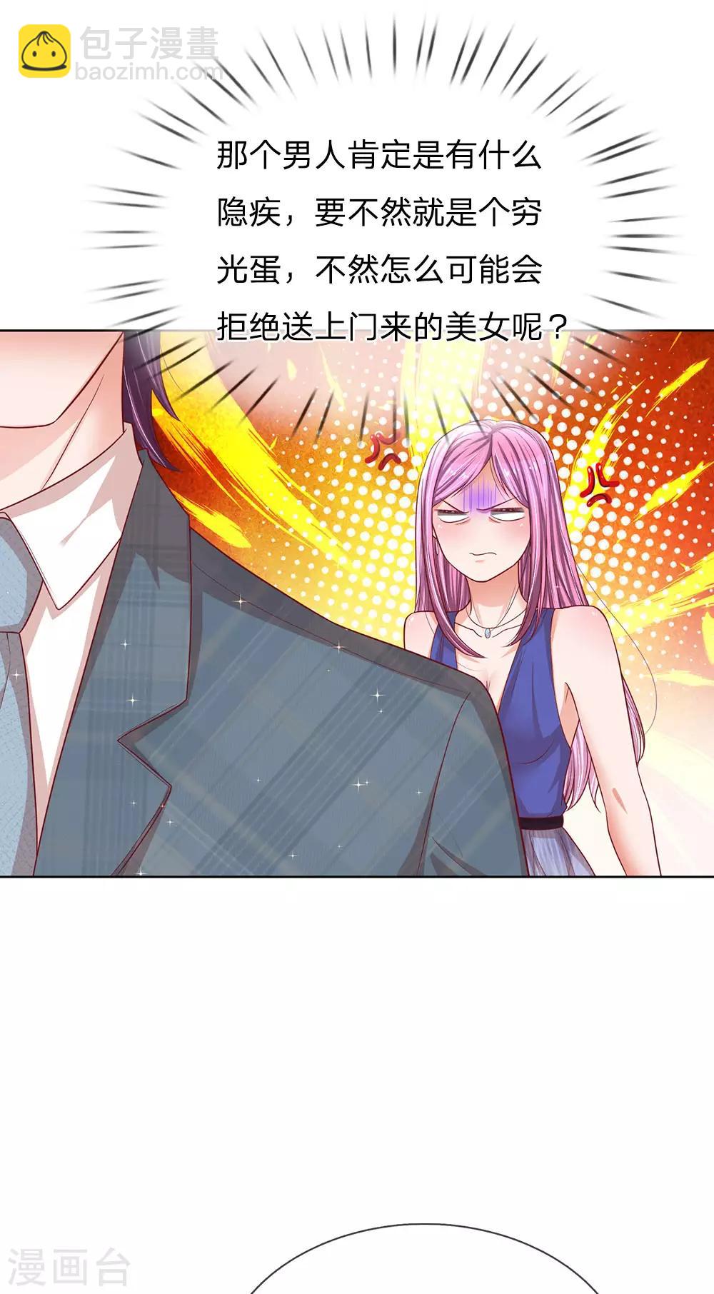 第203话 礼物15