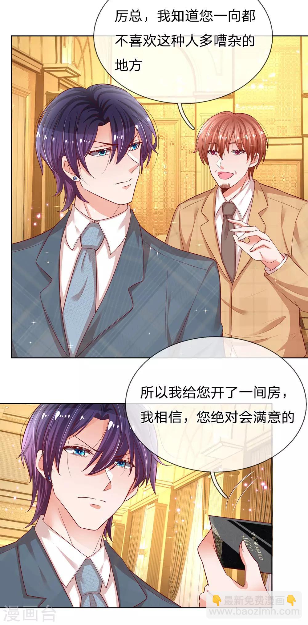 第203话 礼物16