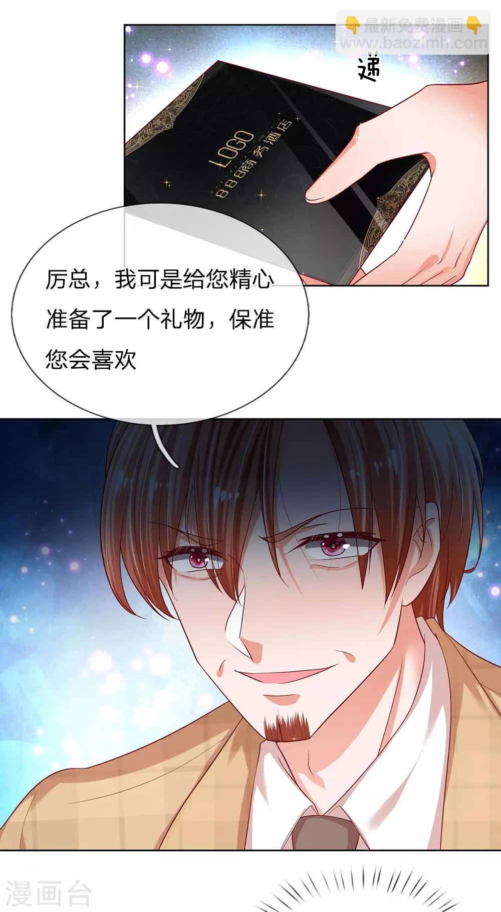 第203话 礼物17