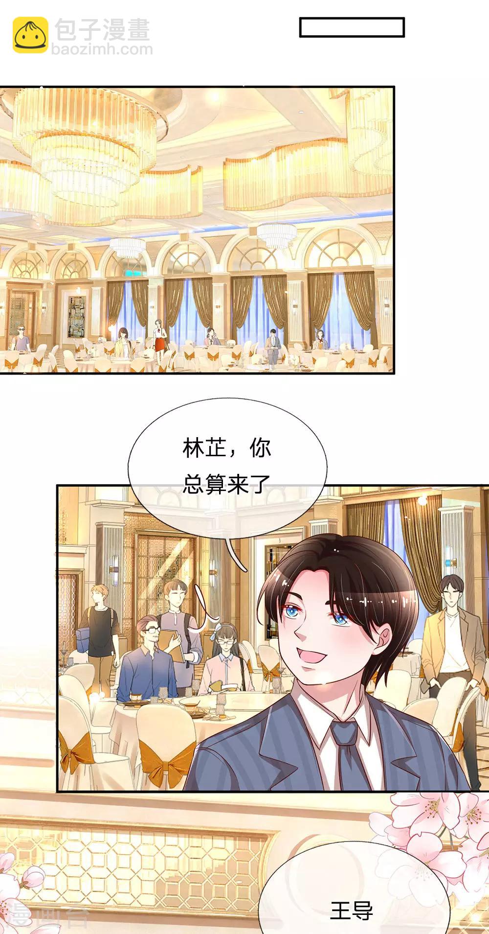 第203话 礼物2