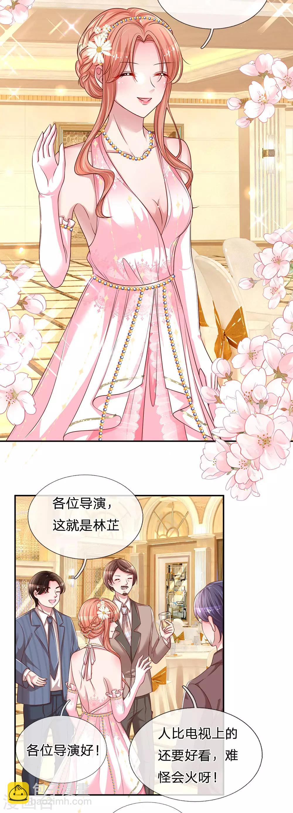 第203话 礼物3