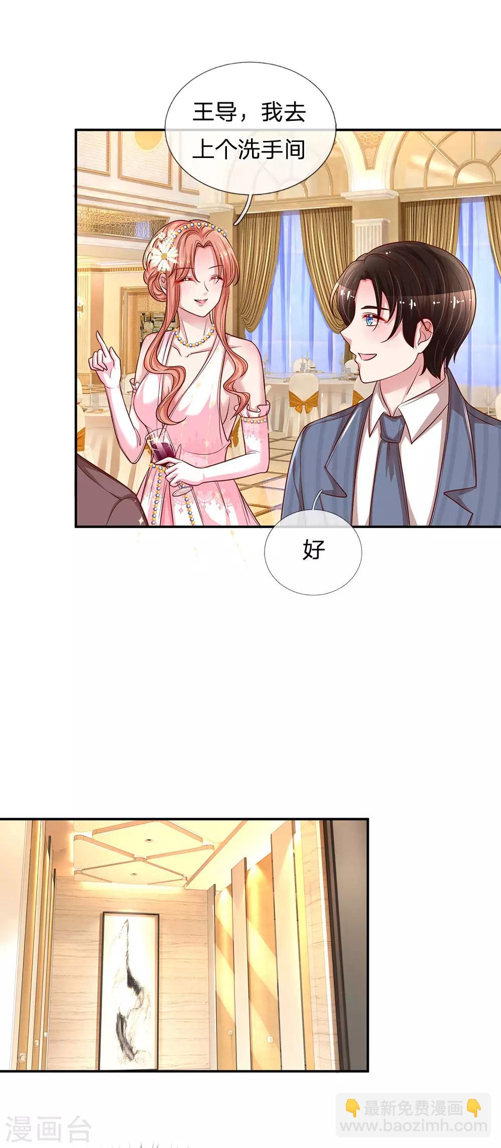 第203话 礼物5