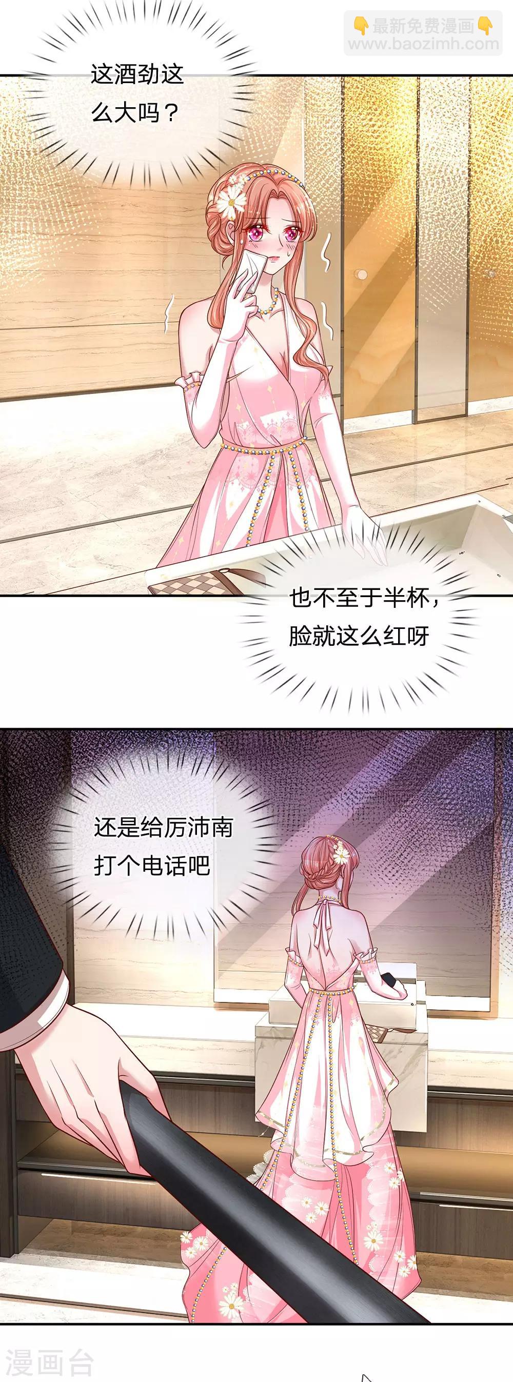 第203话 礼物6