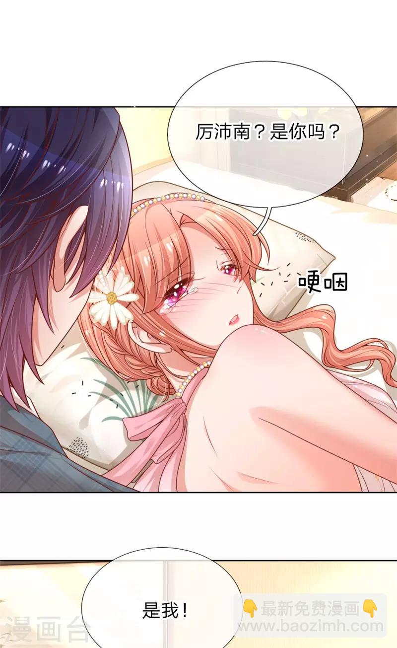 第204话 有我在，别害怕13