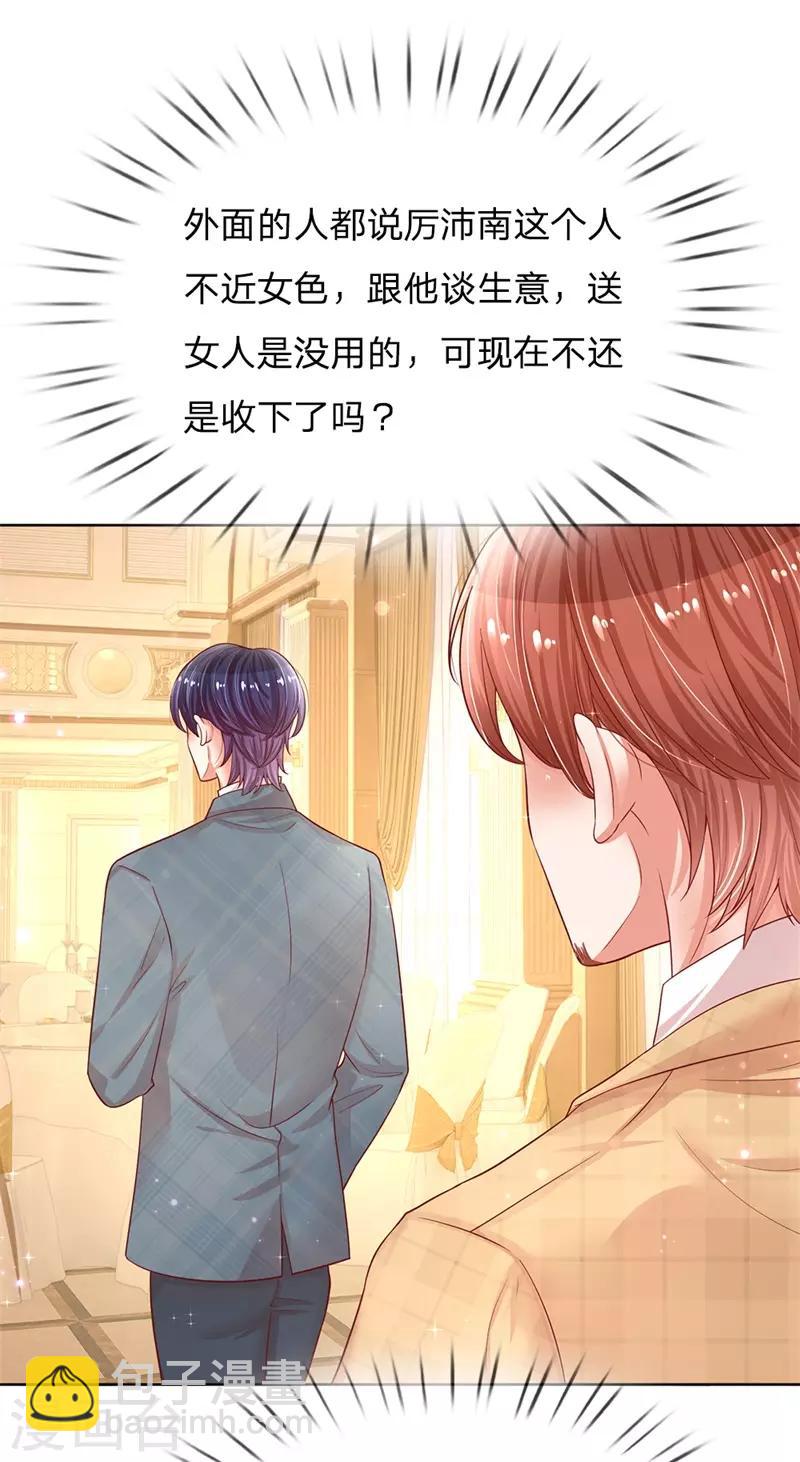 第204话 有我在，别害怕2