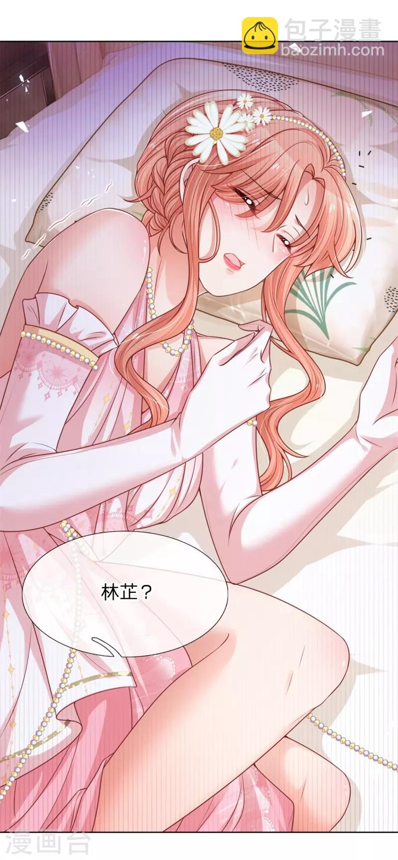 第204话 有我在，别害怕7