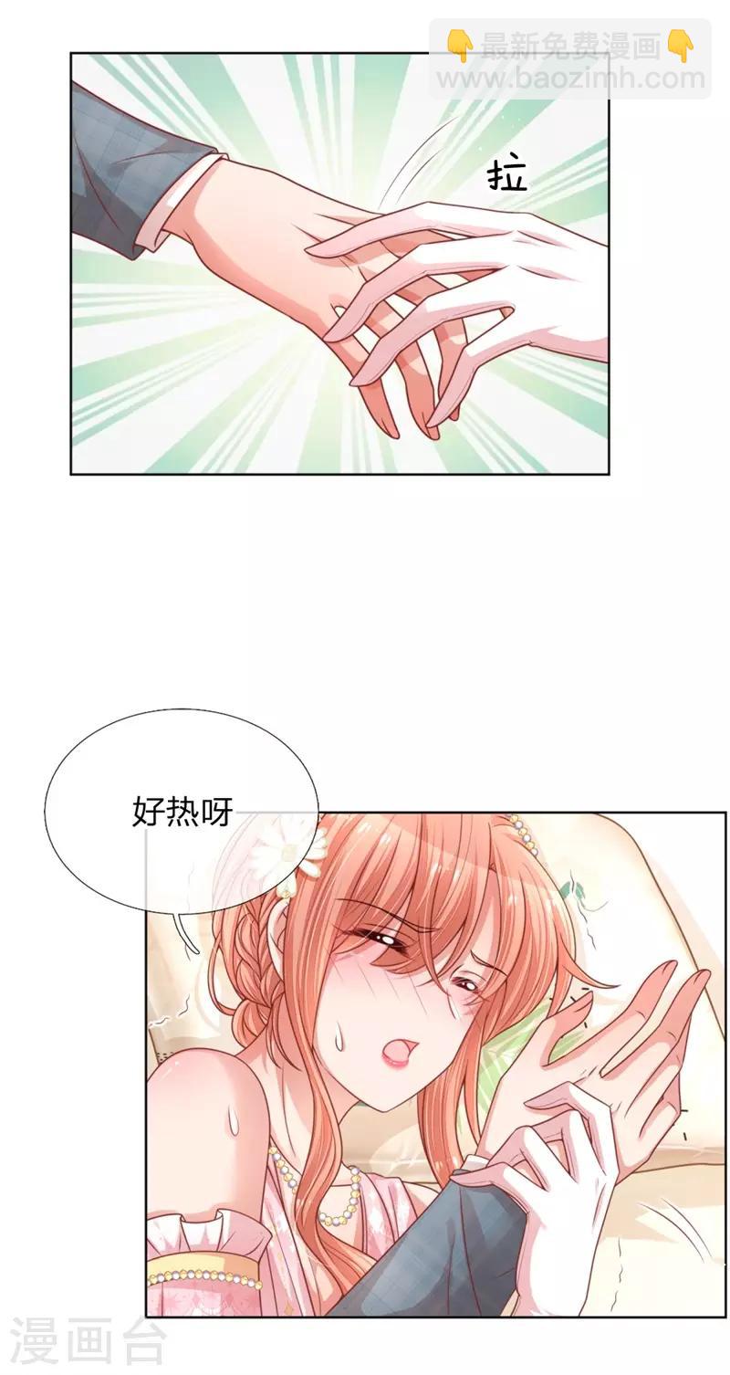 第204话 有我在，别害怕9