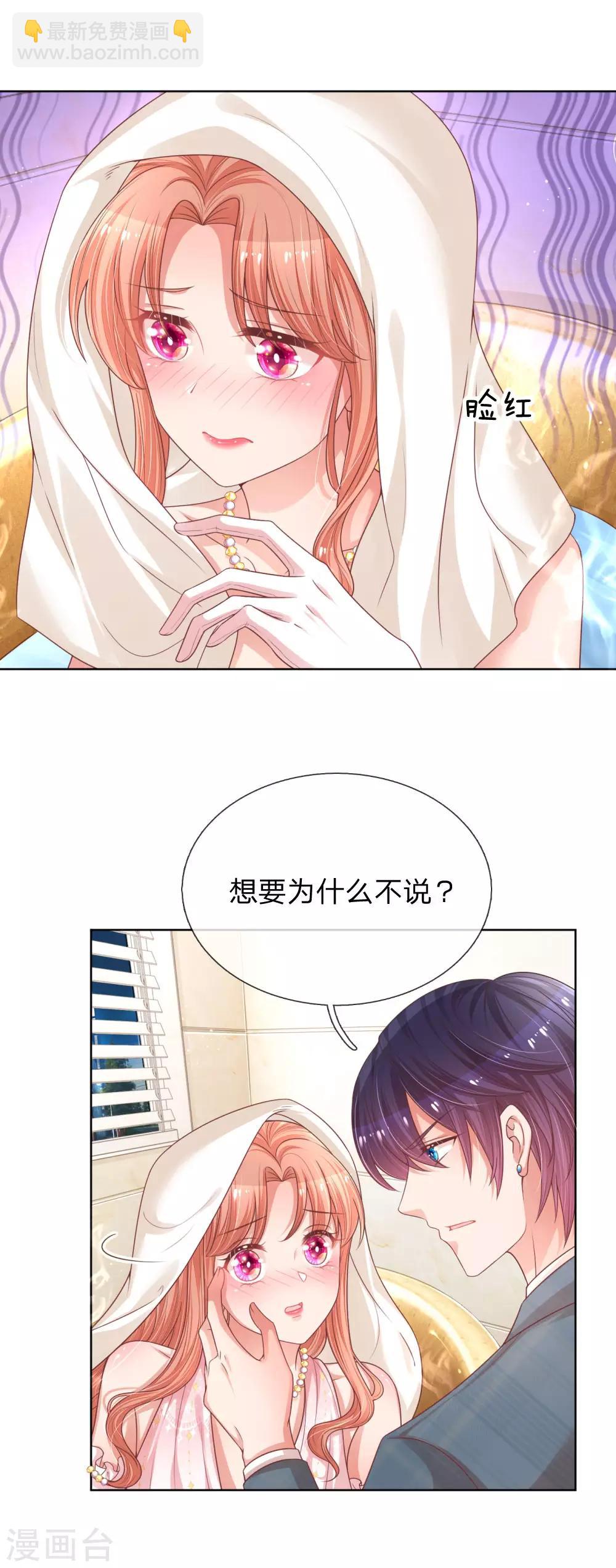 第205话 夫妻的意义10