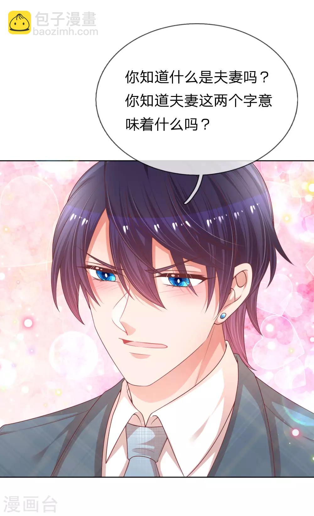 第205话 夫妻的意义12