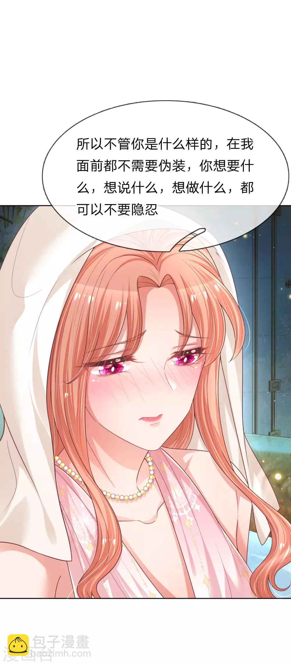 第205话 夫妻的意义14