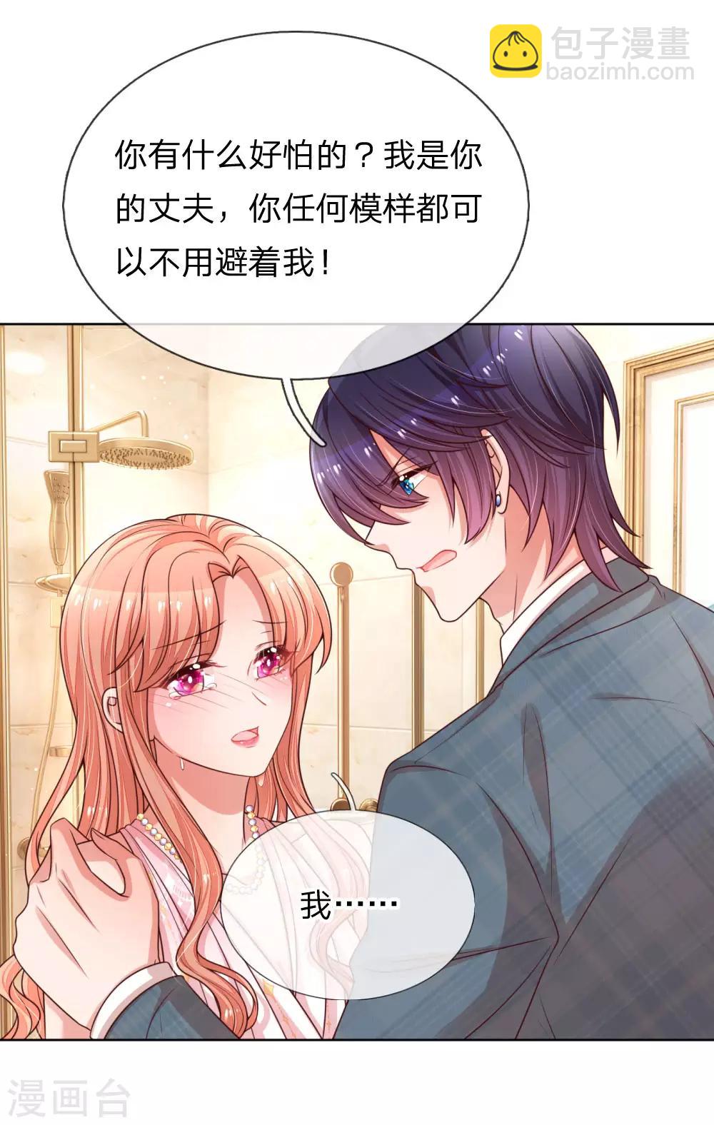 第205话 夫妻的意义4