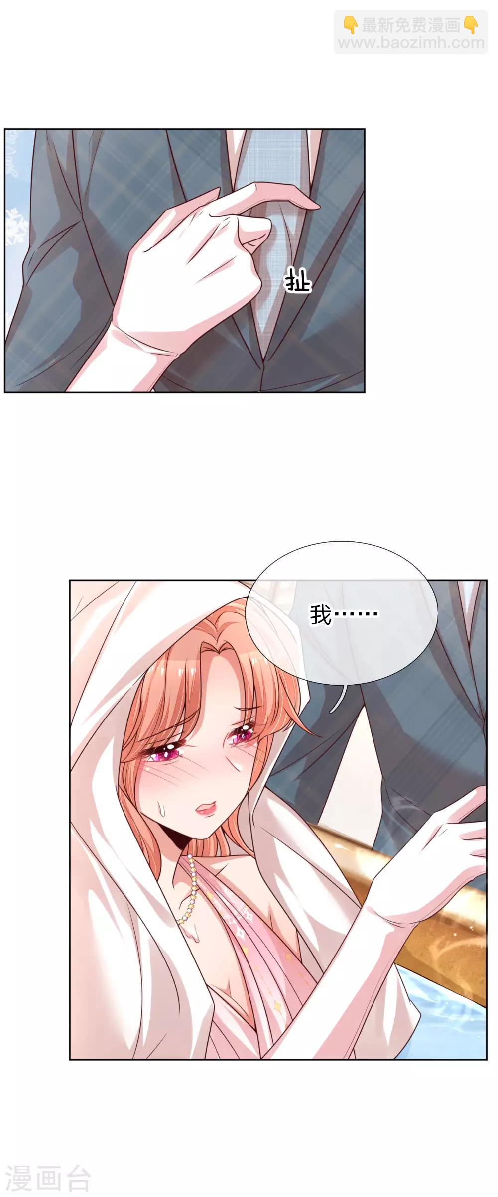 第205话 夫妻的意义8