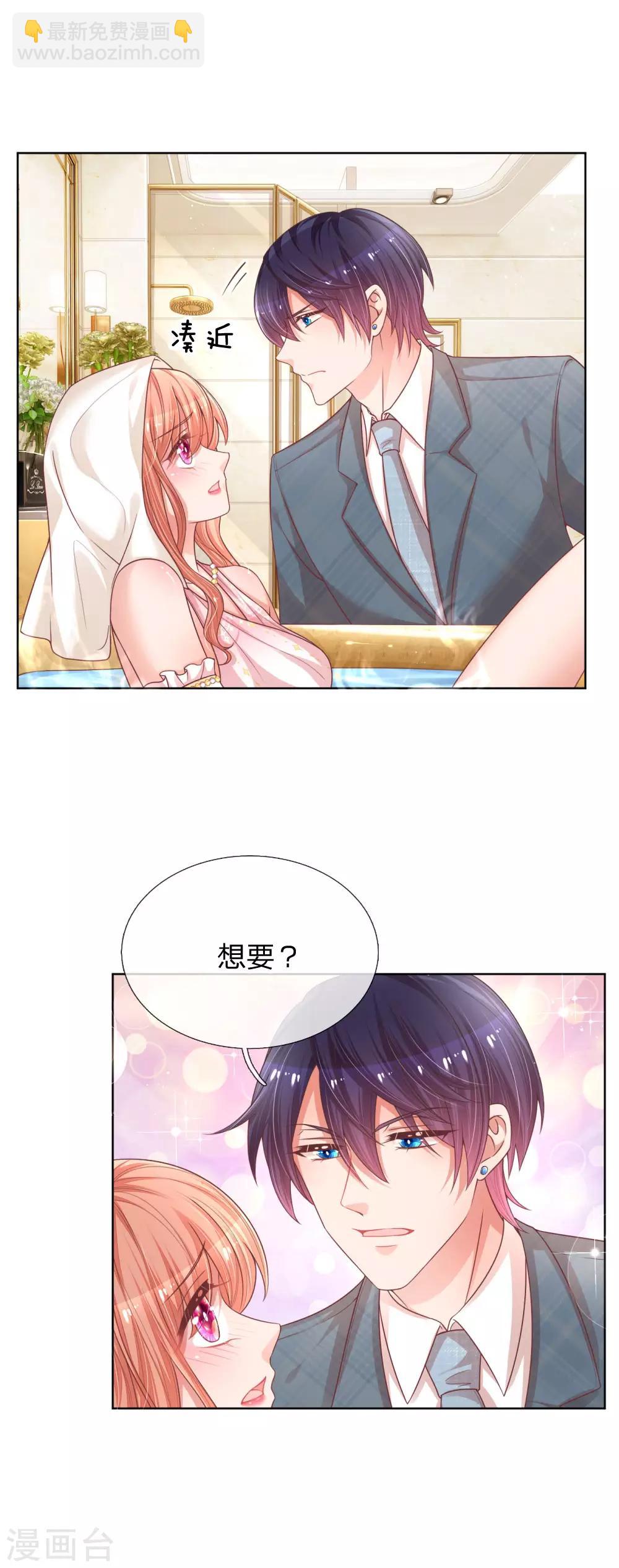 第205话 夫妻的意义9
