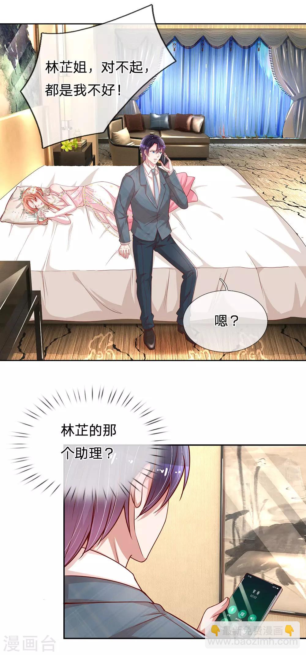 第206话 小宝走丢了？！11