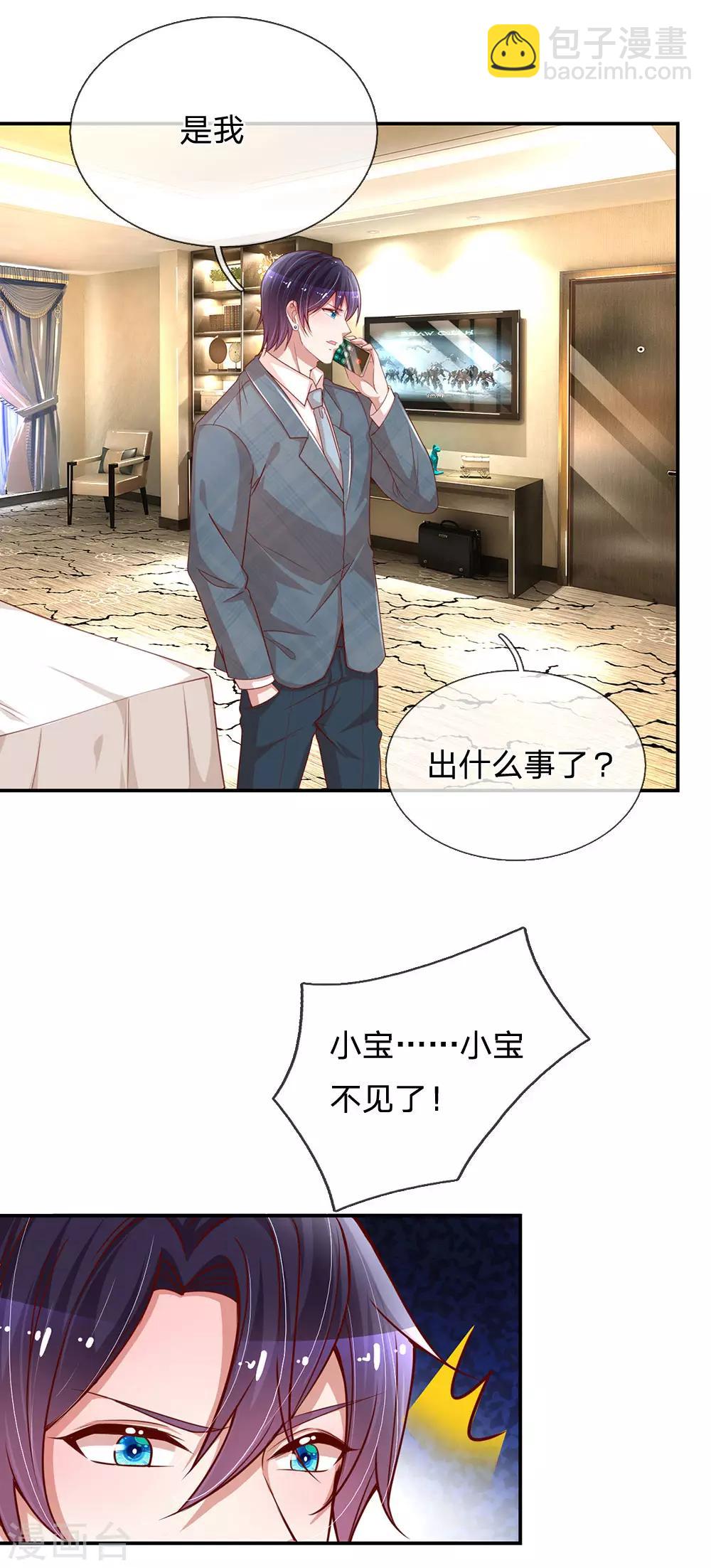 第206话 小宝走丢了？！13