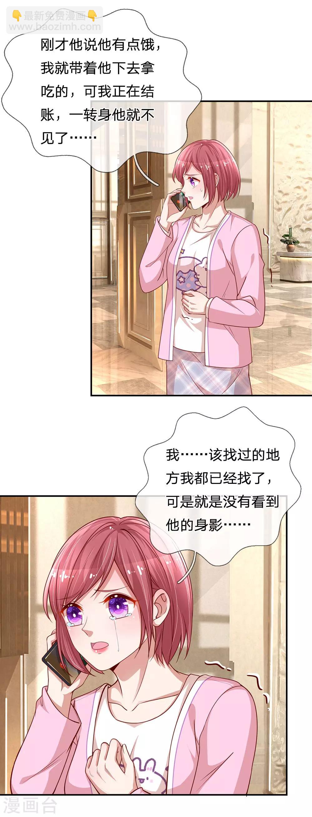 第206话 小宝走丢了？！14