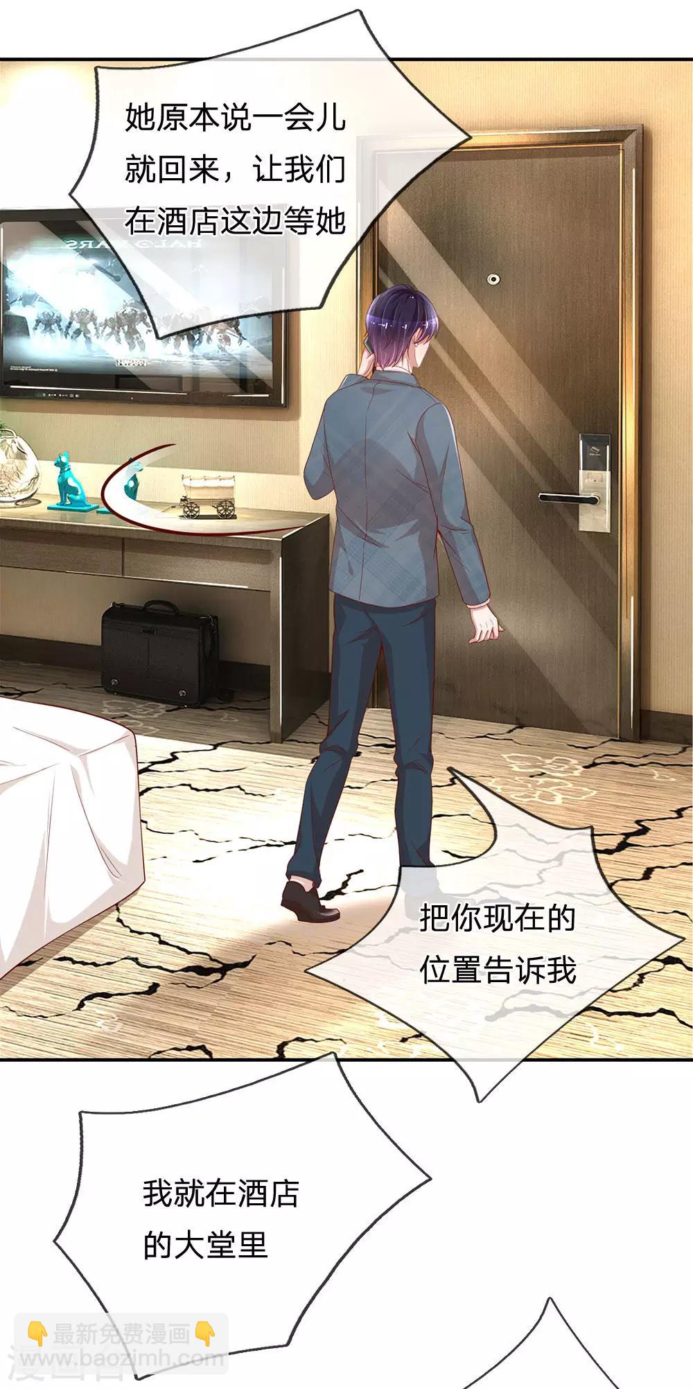 第206话 小宝走丢了？！16