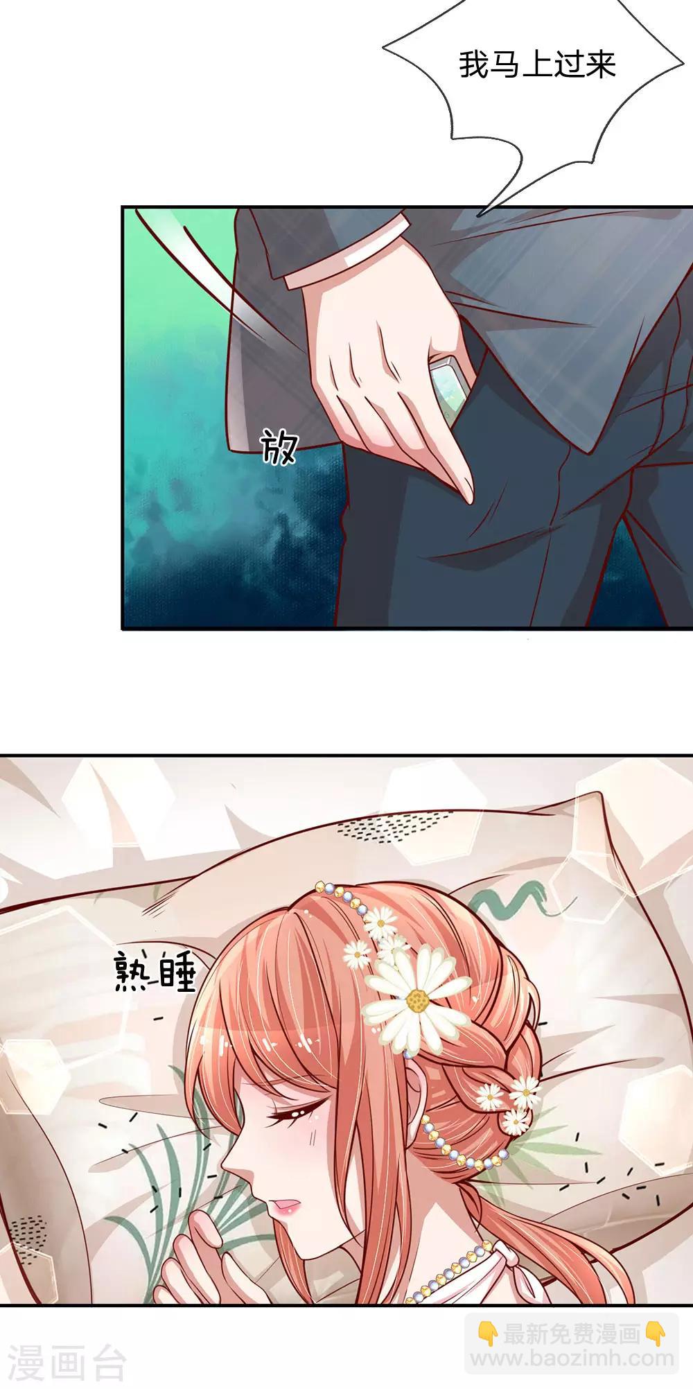 第206话 小宝走丢了？！17