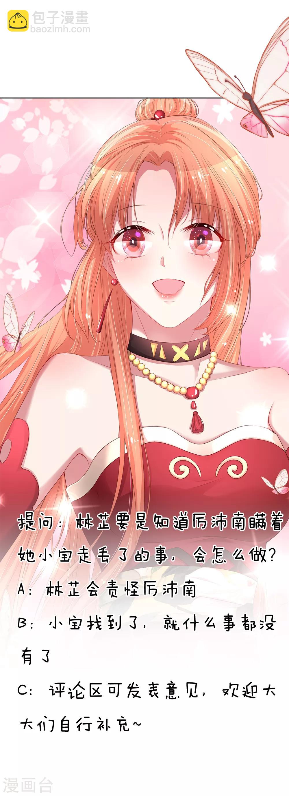 第206话 小宝走丢了？！19
