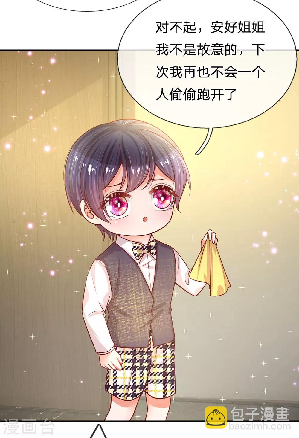 第208话 男儿有泪不轻弹15