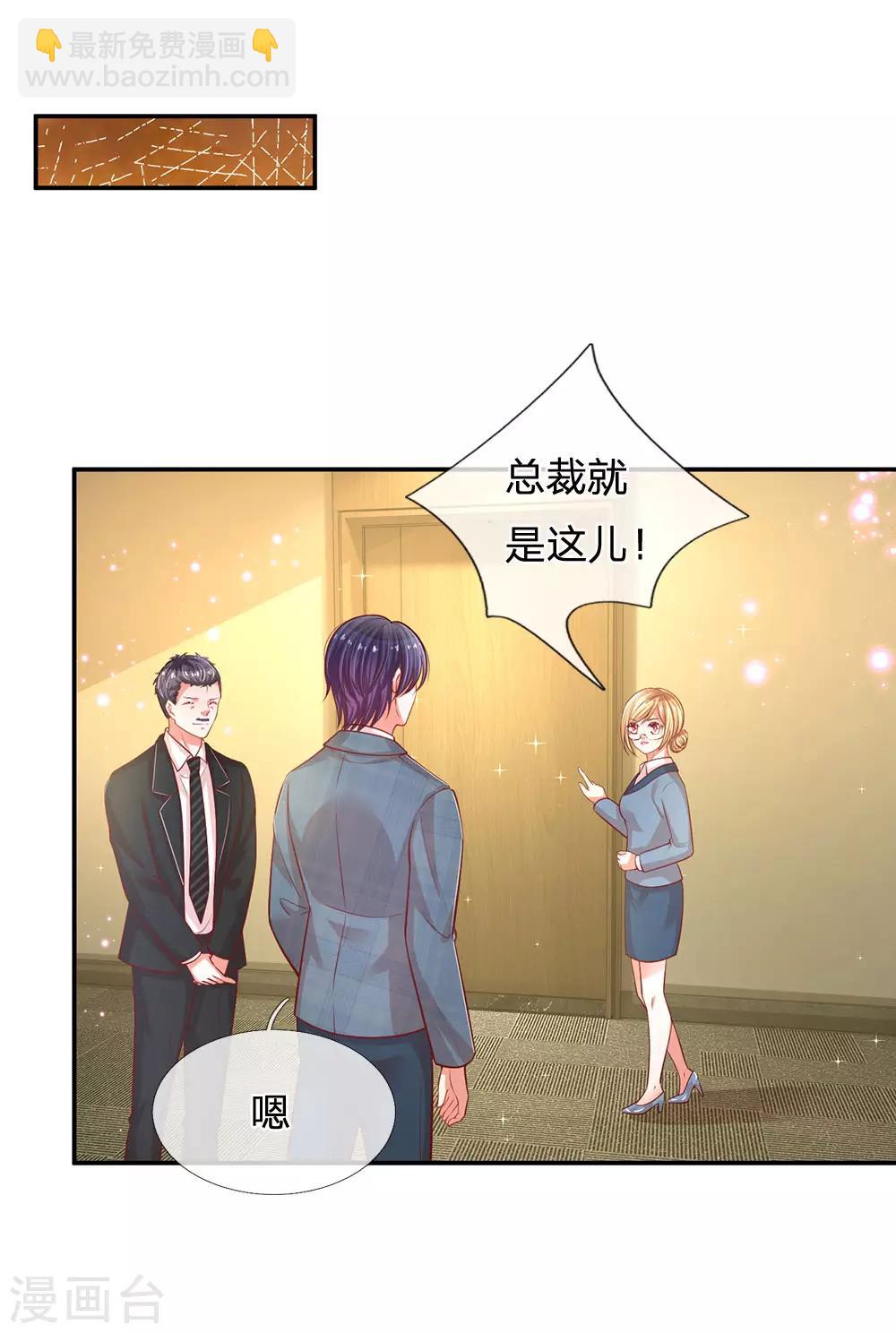 第208话 男儿有泪不轻弹2