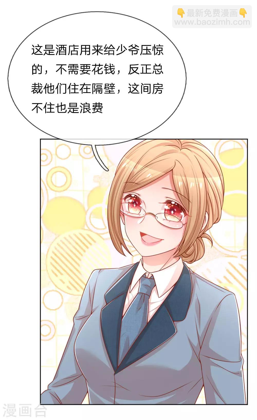第209话 有求必应？10