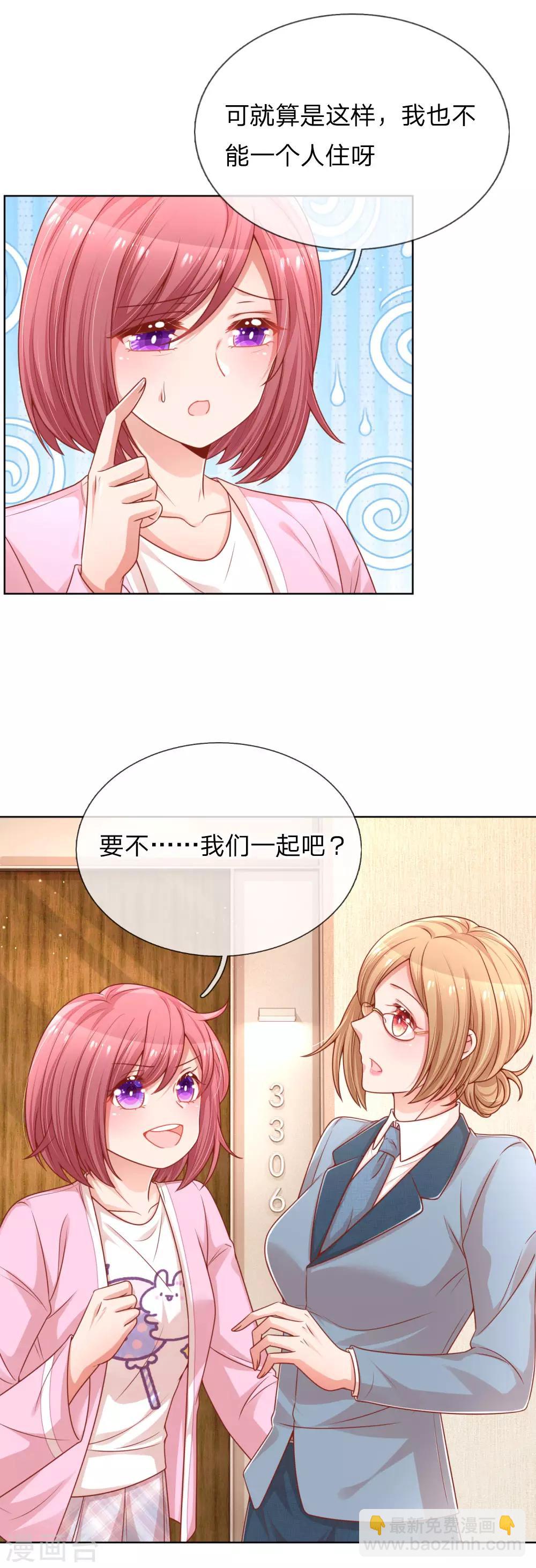 第209话 有求必应？11