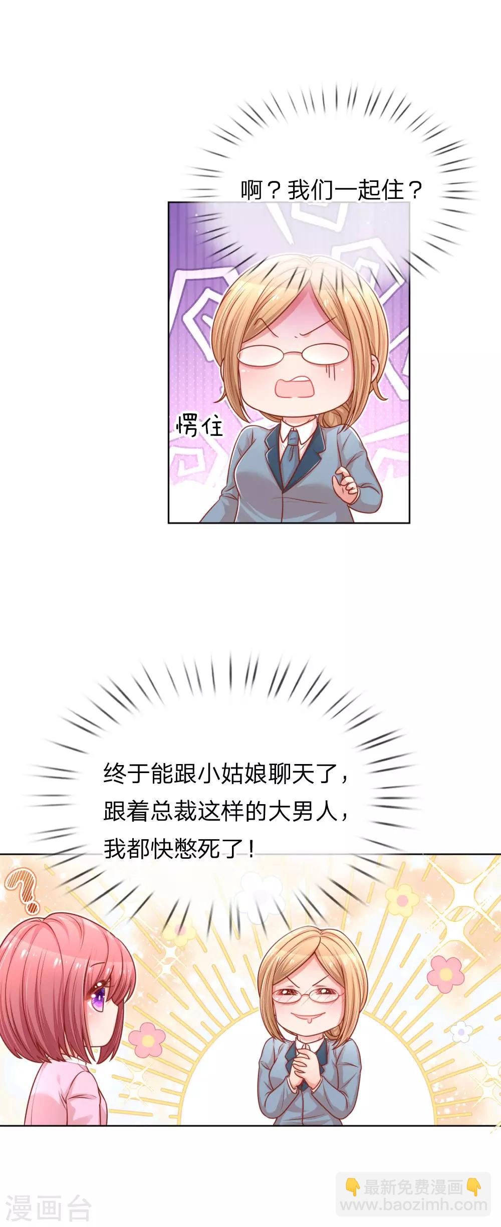 第209话 有求必应？12