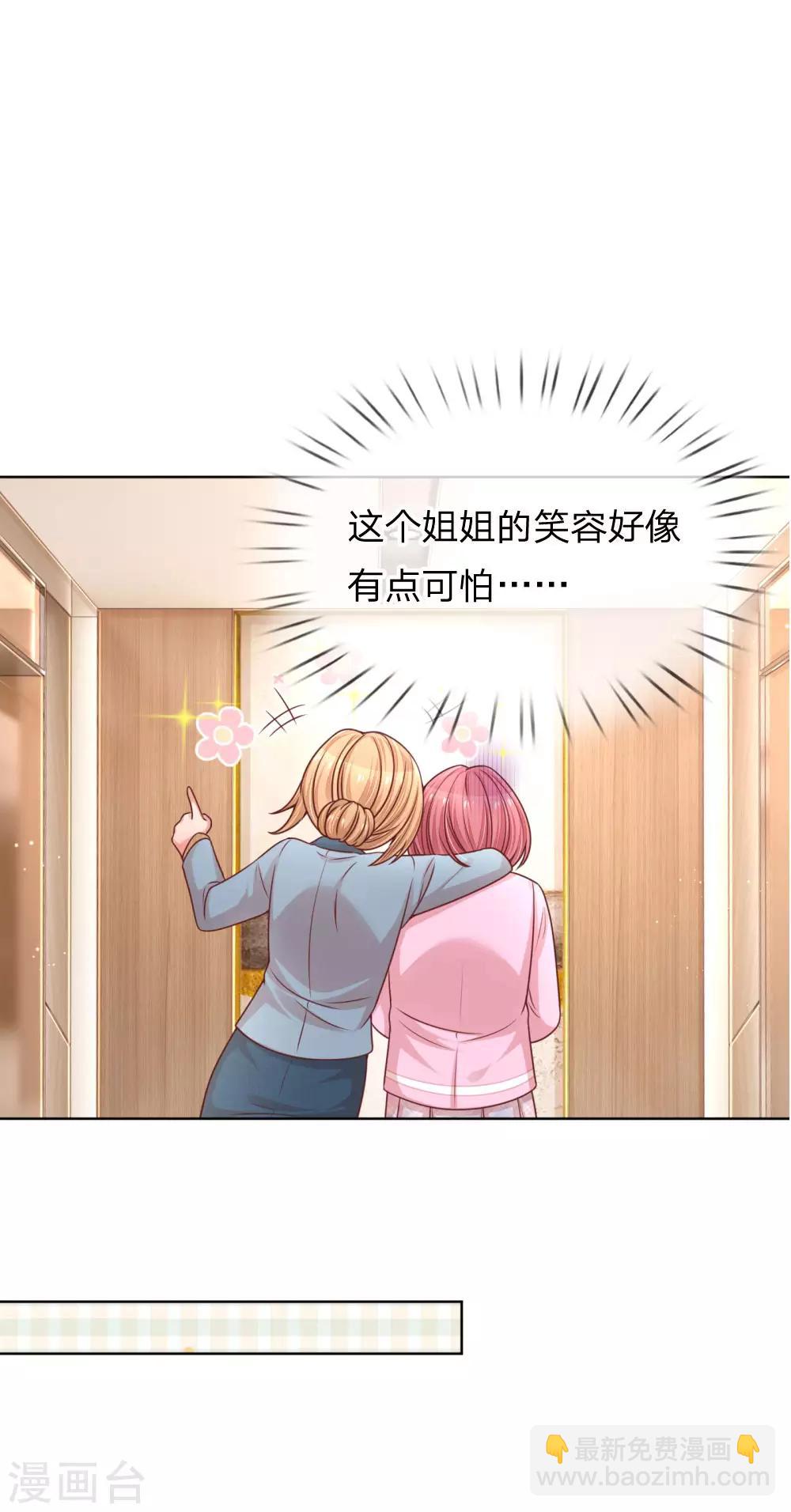 第209话 有求必应？14