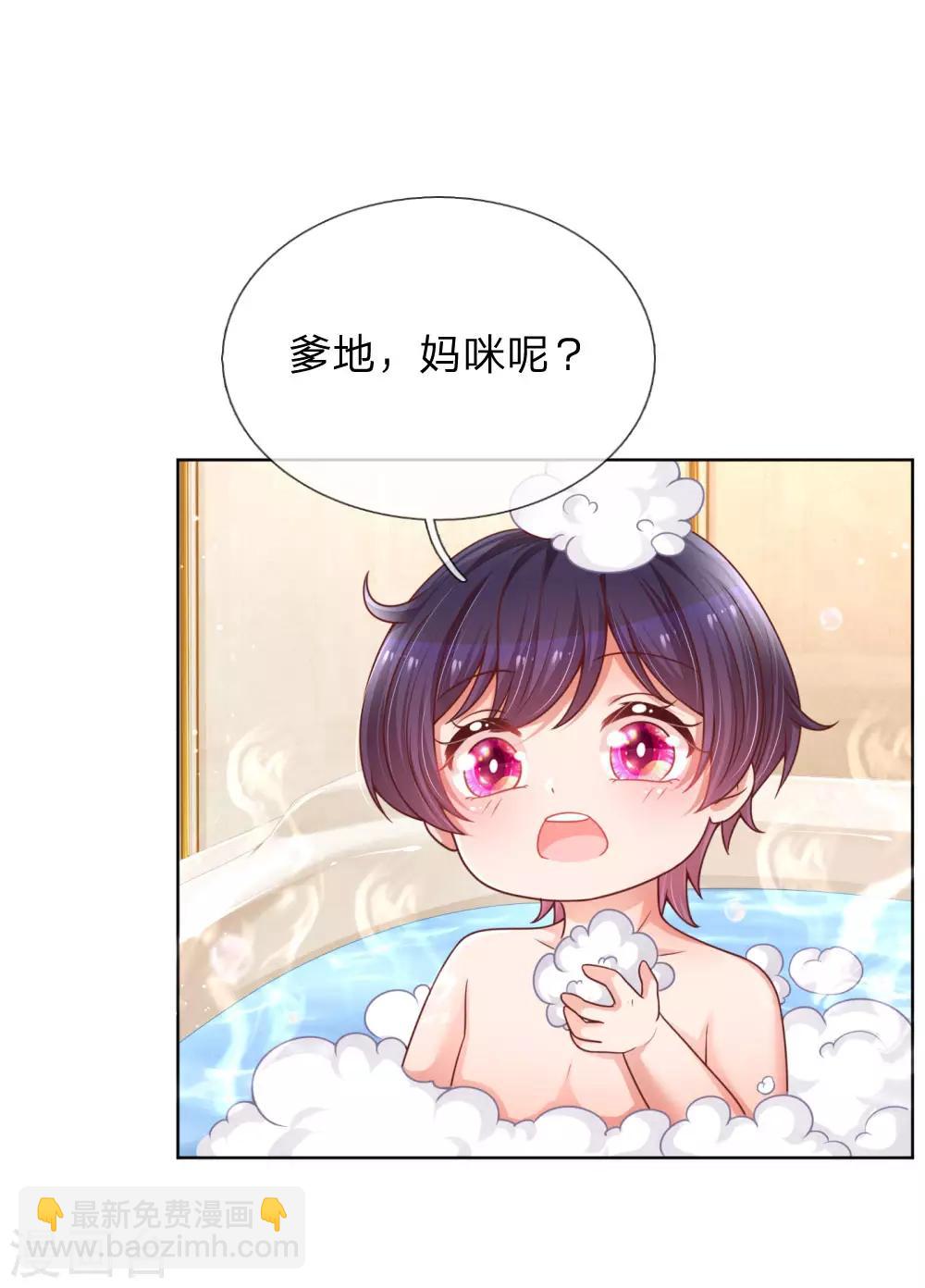第209话 有求必应？17