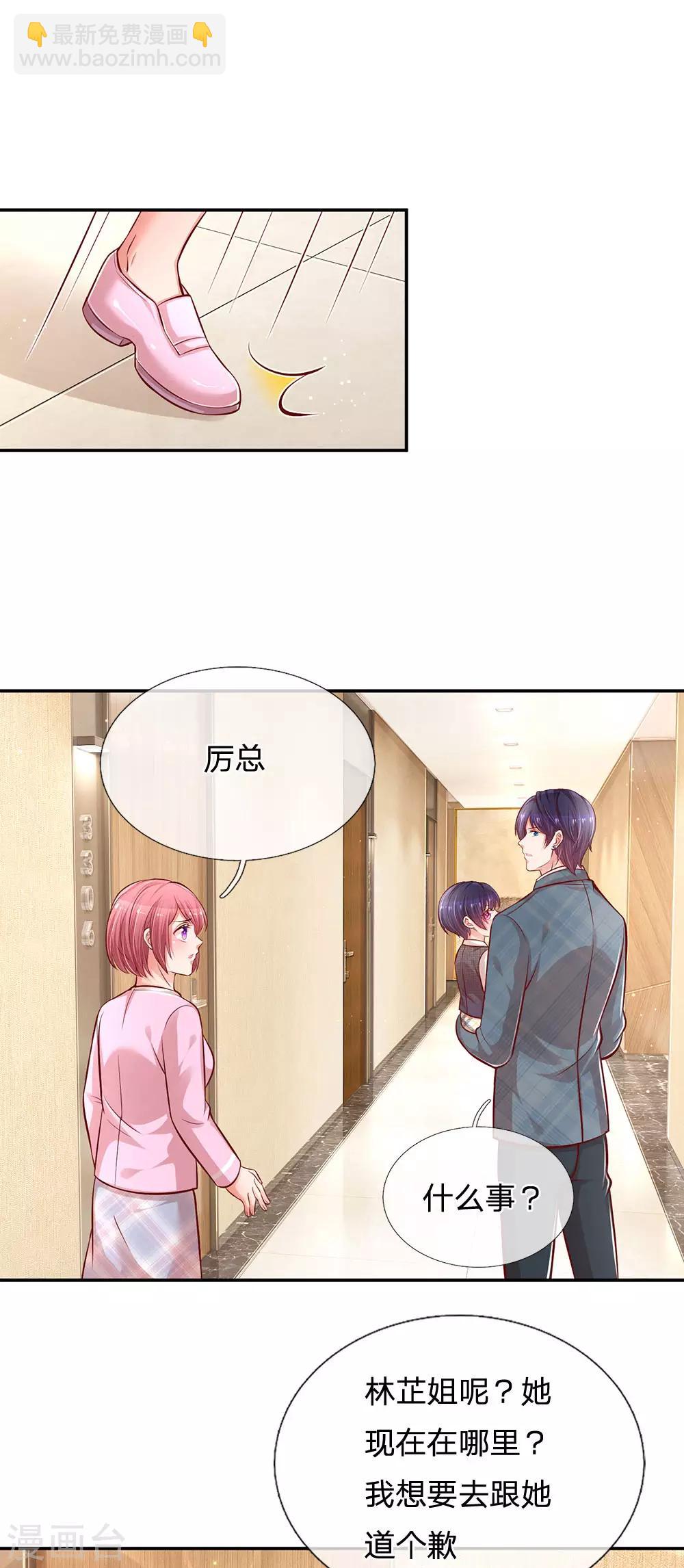 第209话 有求必应？2