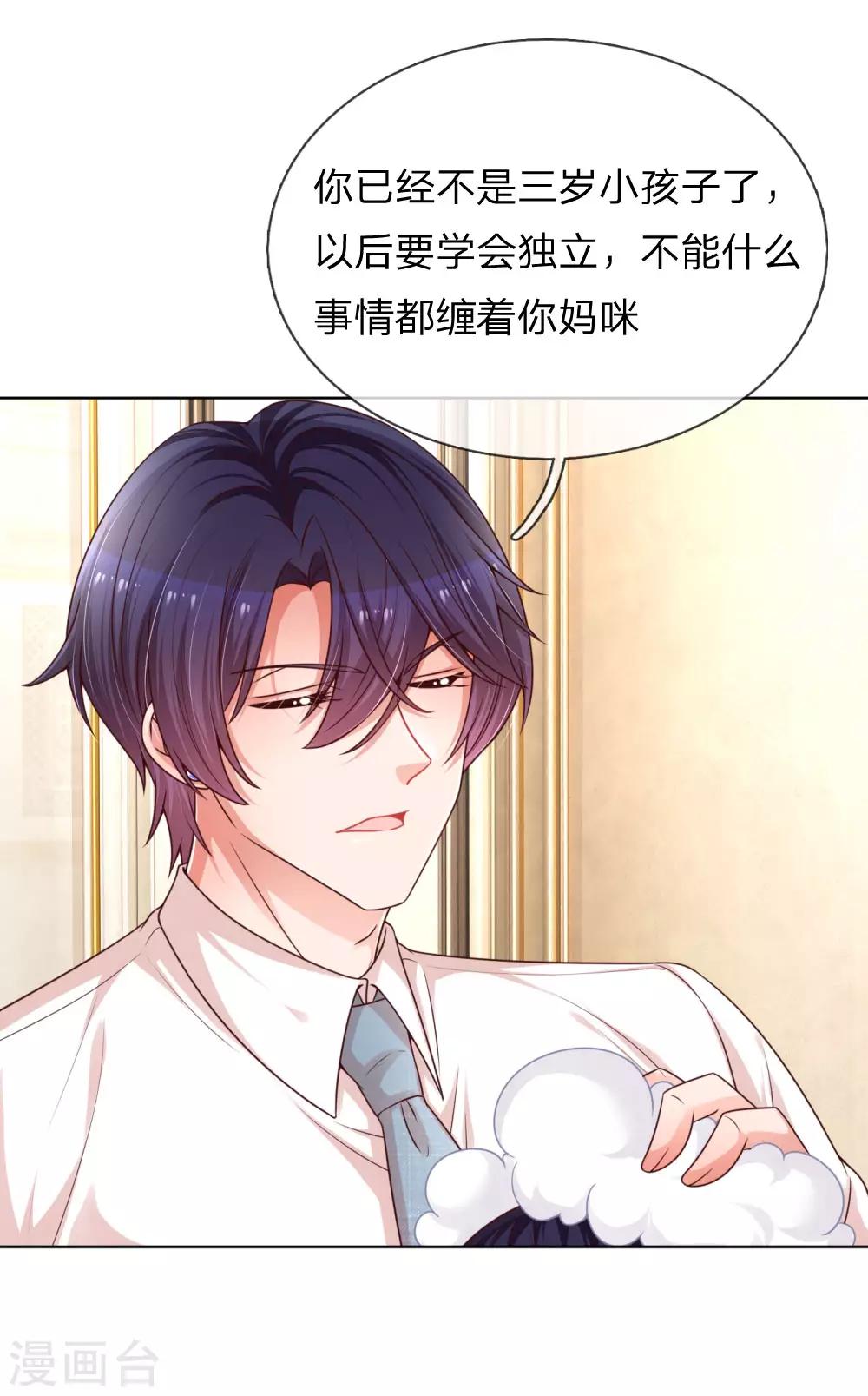 第209话 有求必应？20