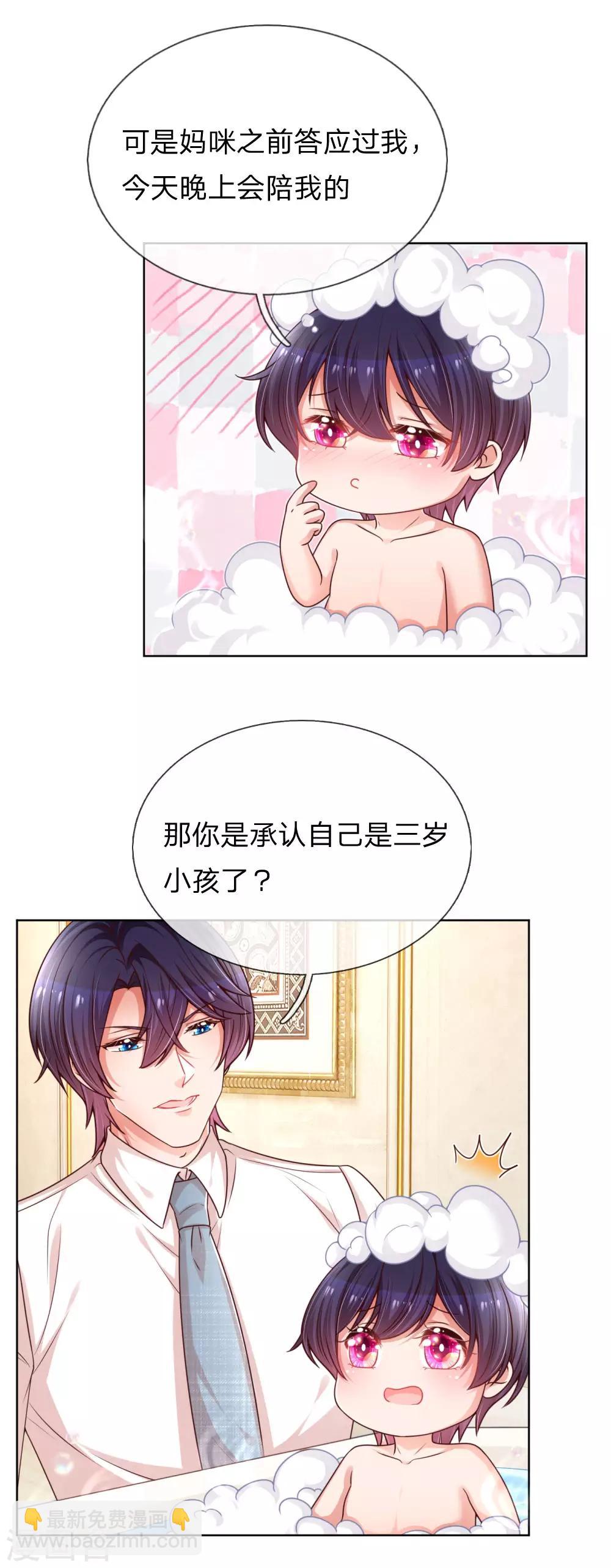 第209话 有求必应？21