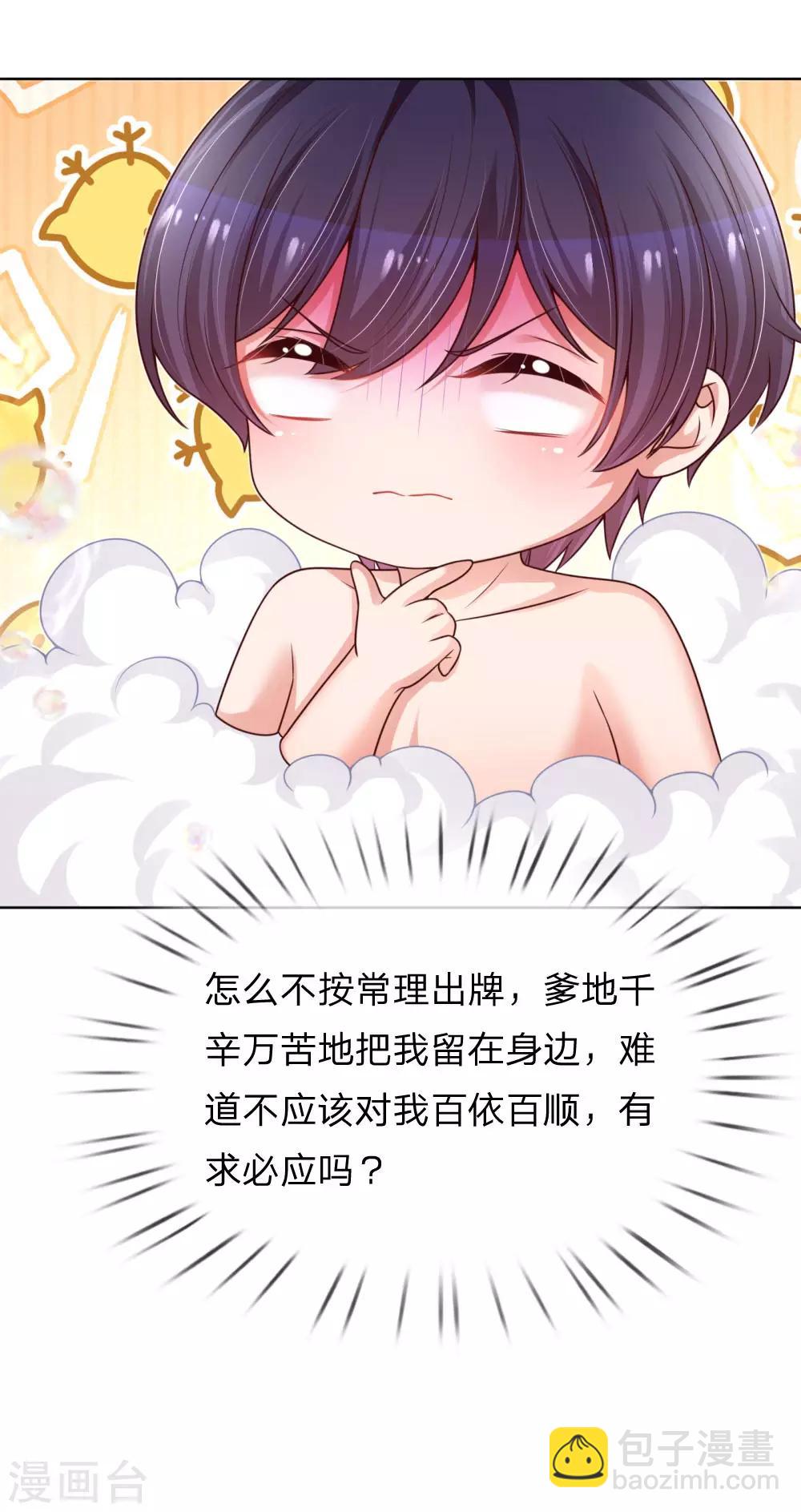 第209话 有求必应？23