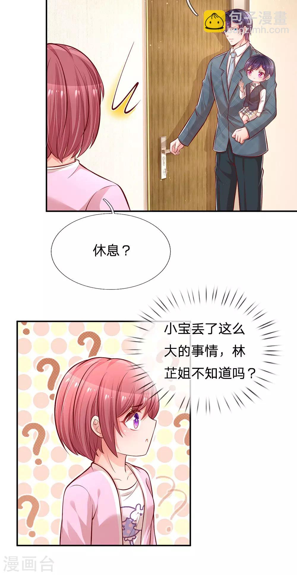 第209话 有求必应？4