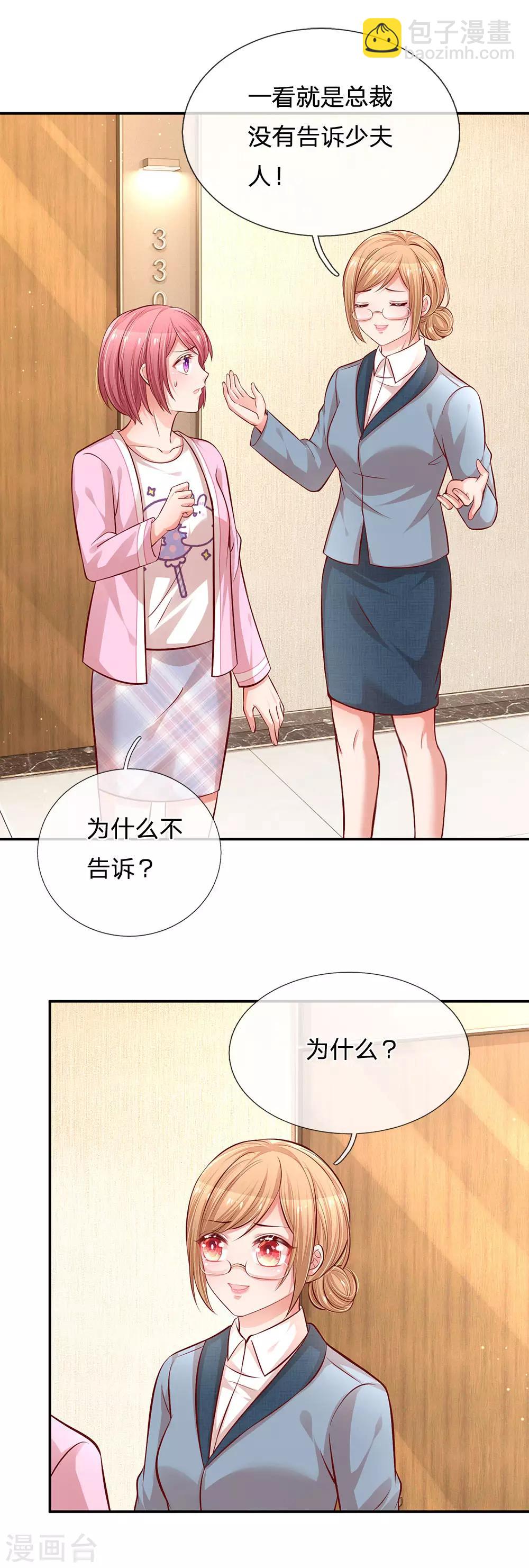 第209话 有求必应？5
