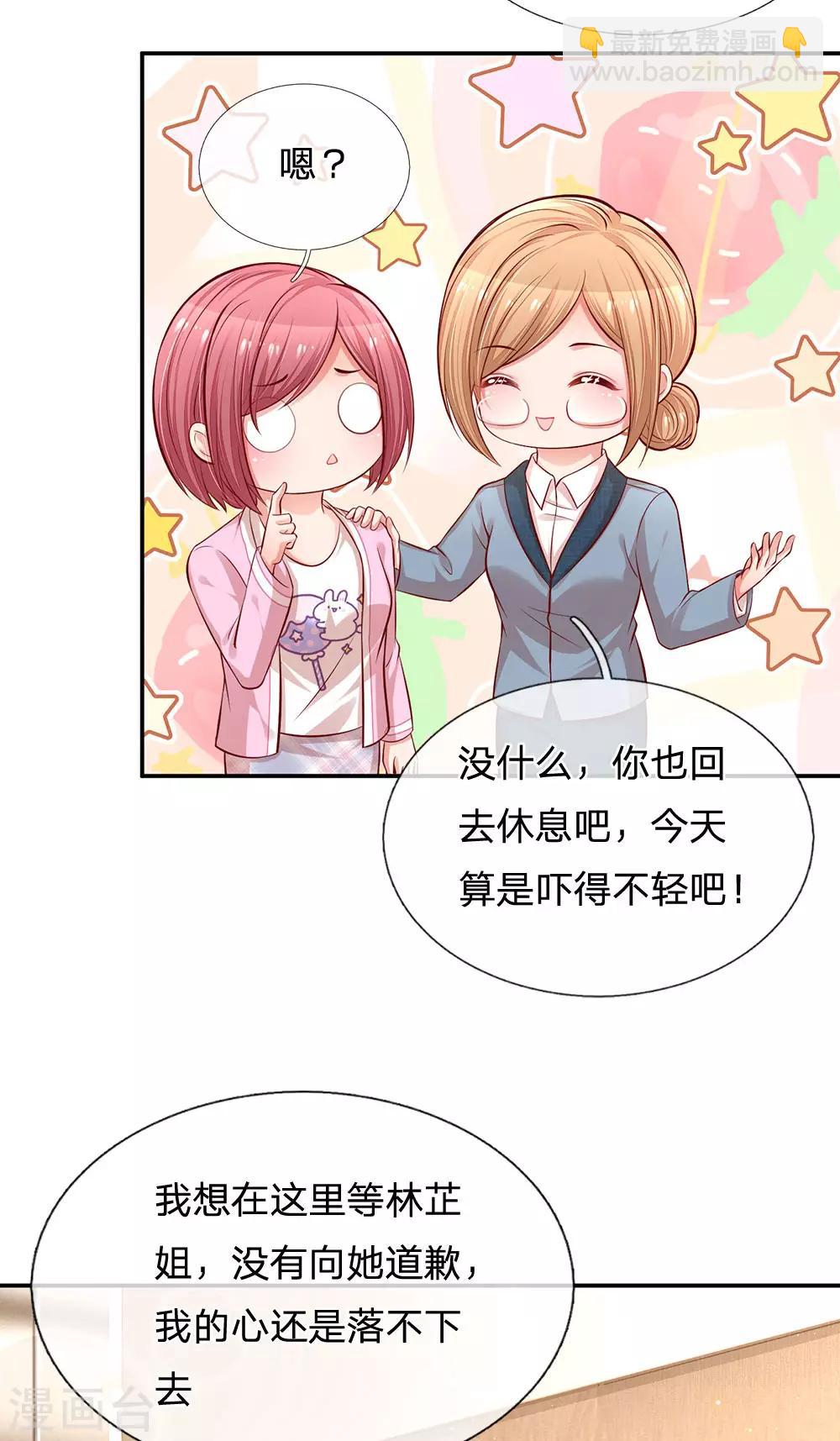 第209话 有求必应？7