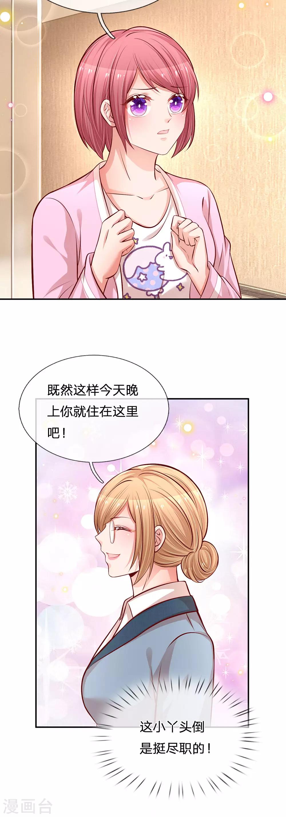 第209话 有求必应？8