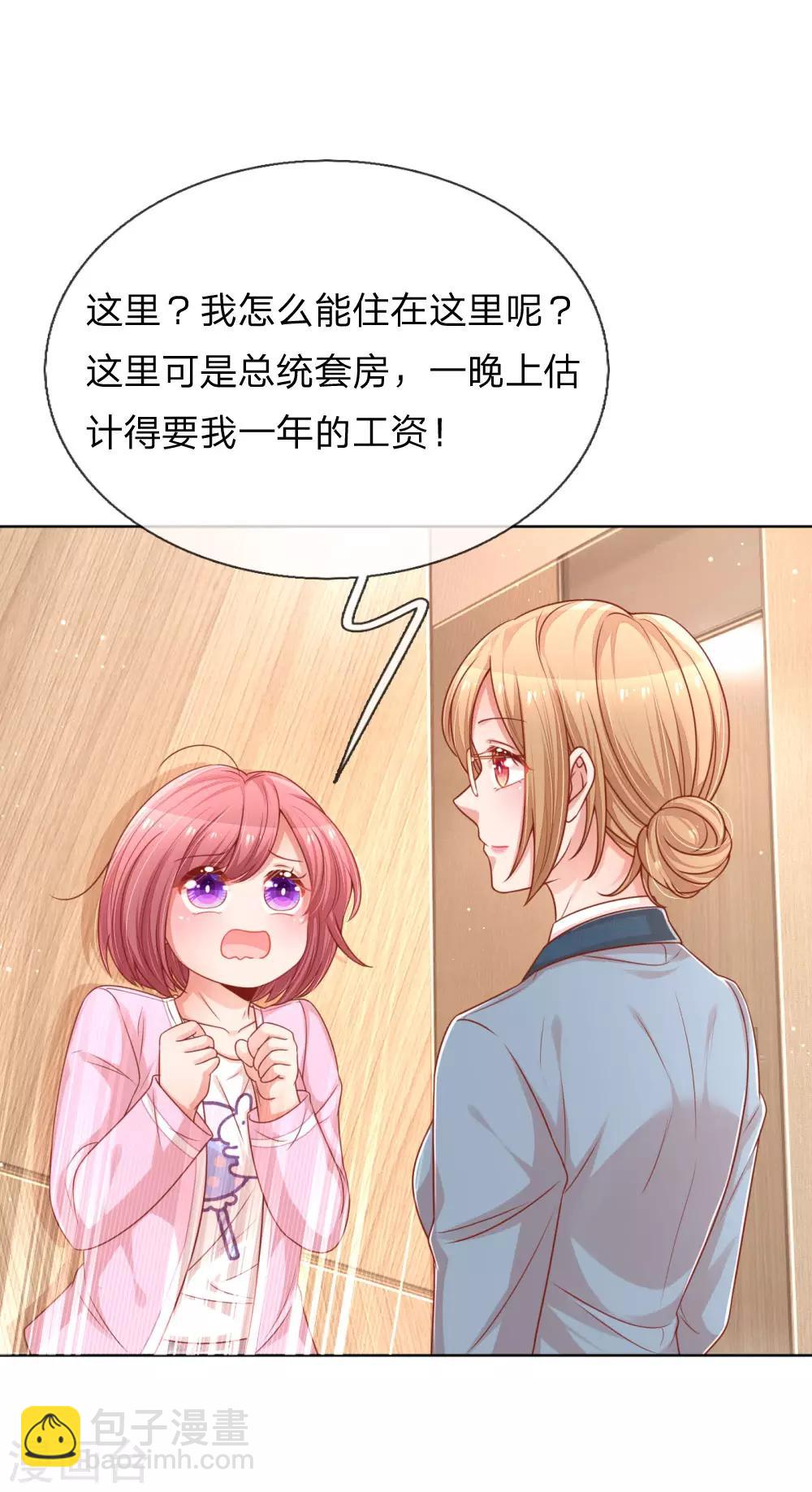 第209话 有求必应？9