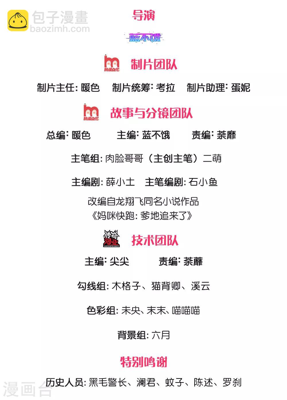 第210话 爹地当然爱你1