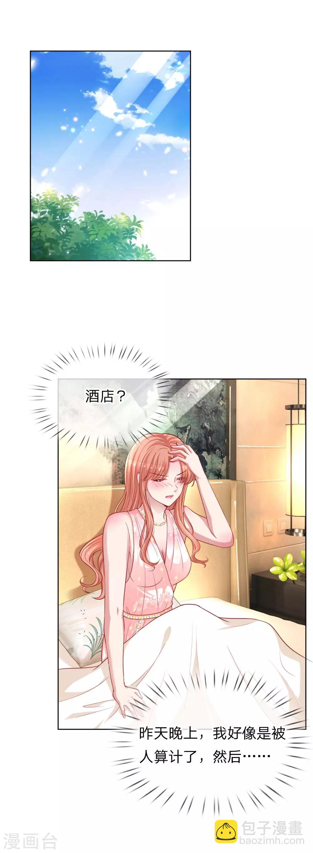 第210话 爹地当然爱你15