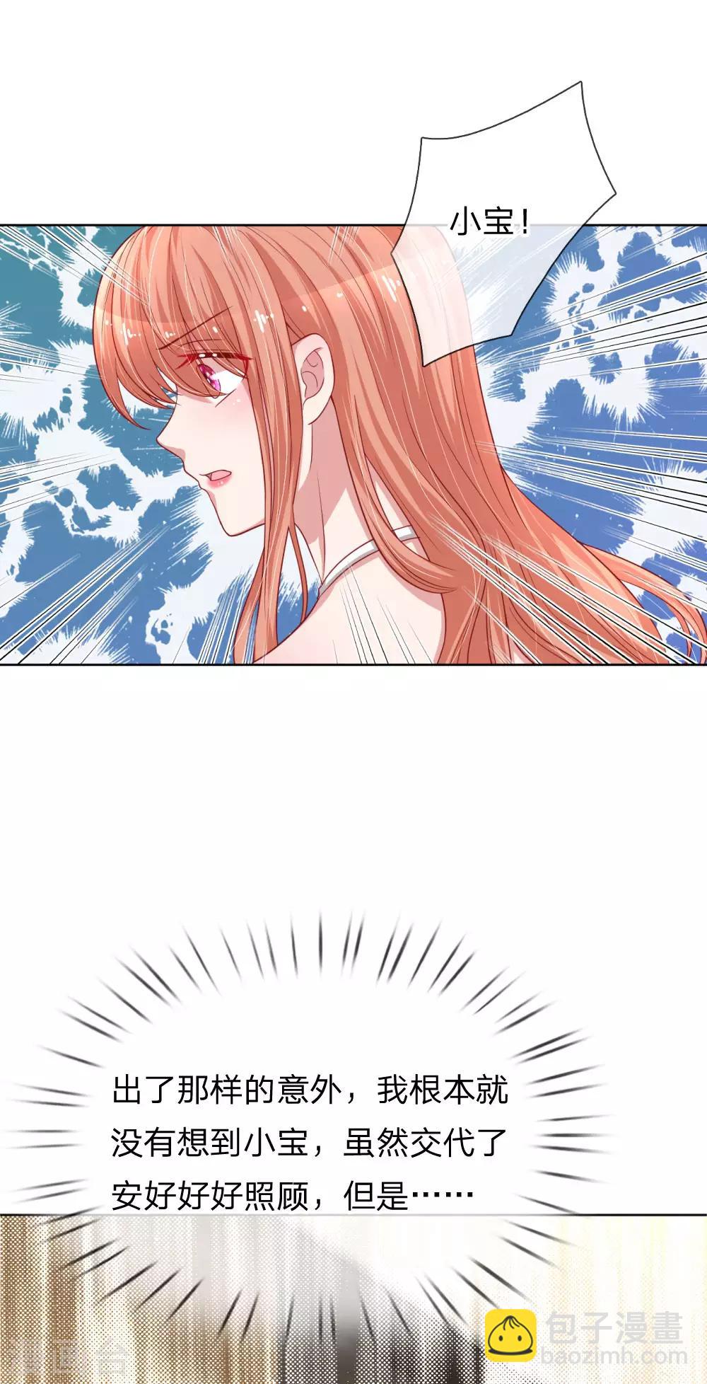 第210话 爹地当然爱你17