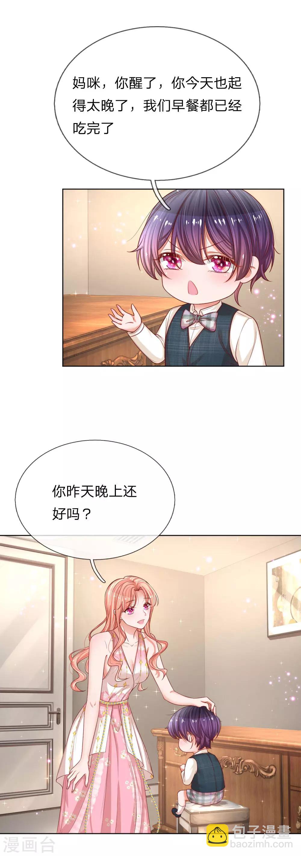 第210话 爹地当然爱你21