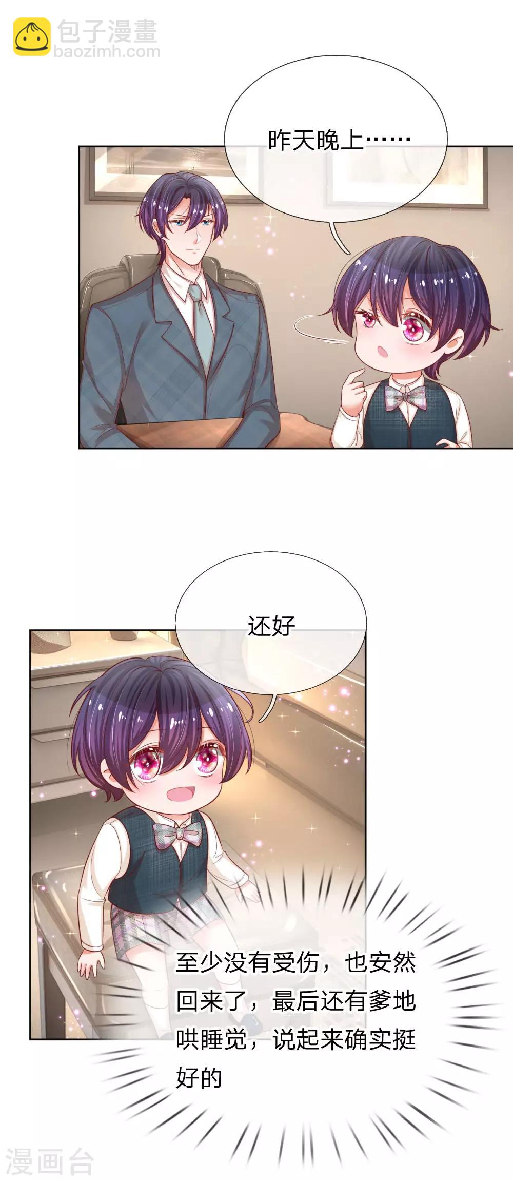 第210话 爹地当然爱你22