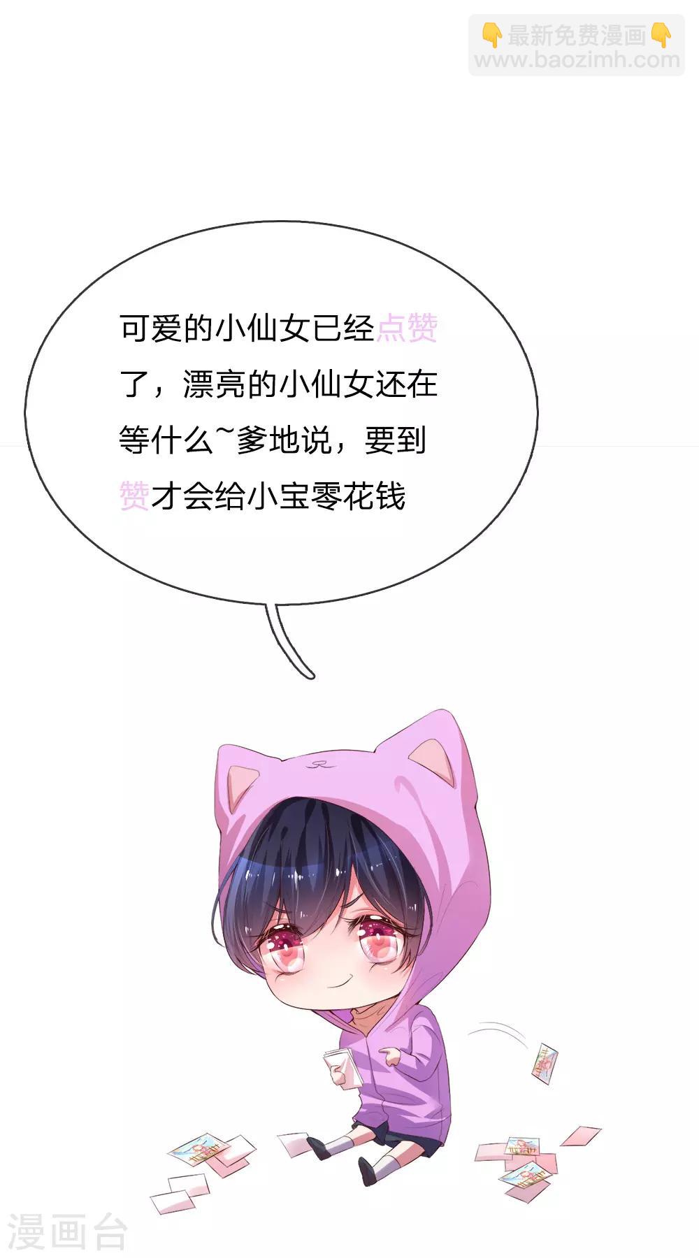 第210话 爹地当然爱你23