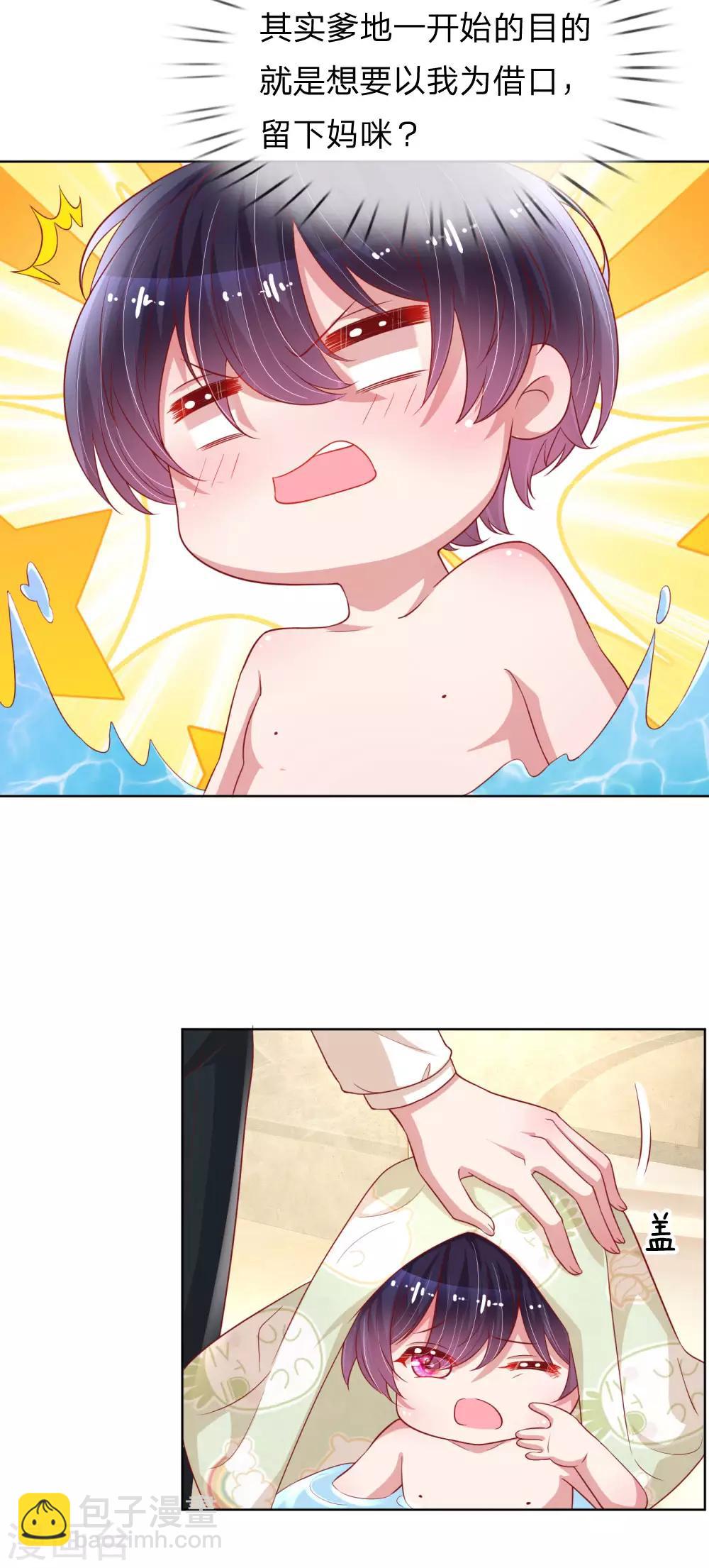 第210话 爹地当然爱你3